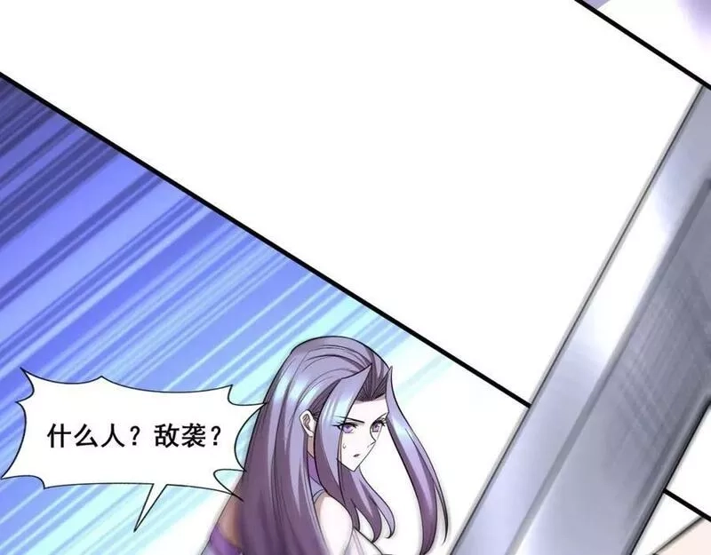 从渡劫开始,第79话 毒雾女,第103张